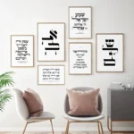 Modern Jewish Quotes Wall Art Posters Black and White Canvas Painting Minimalist Hebrew Letters Print for Living Room Home Decor